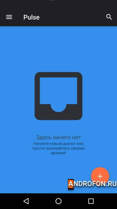Pulse SMS