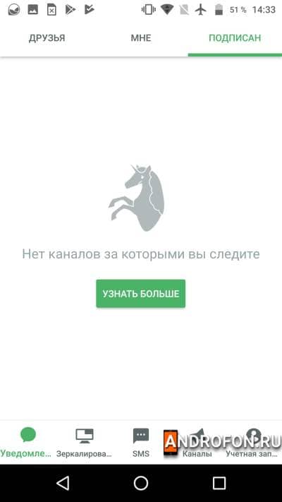pushbullet