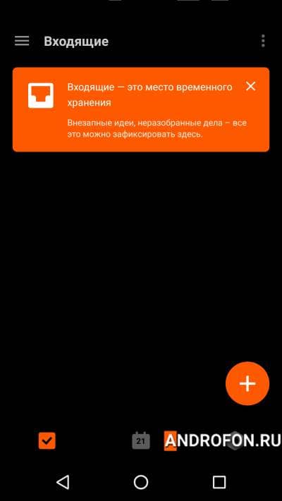 TickTick: Менеджер задач, Органайзер и Календарь
