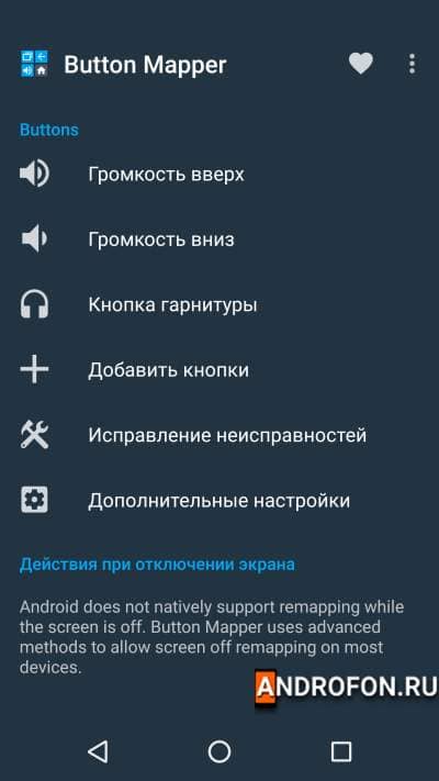 Button Mapper: Remap your keys
