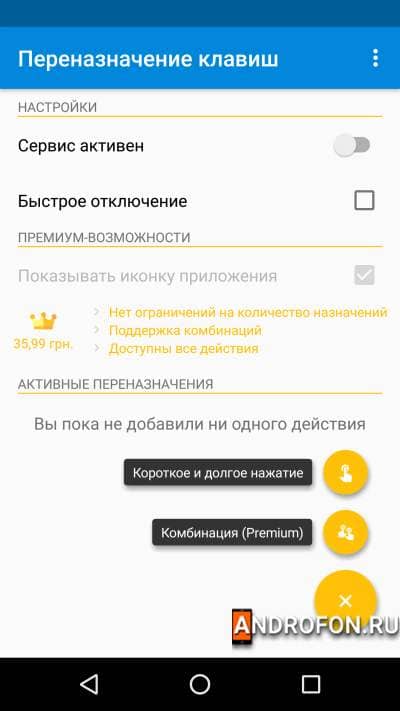 Buttons remapper