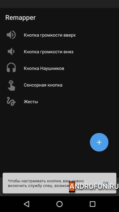 Remap buttons and gestures