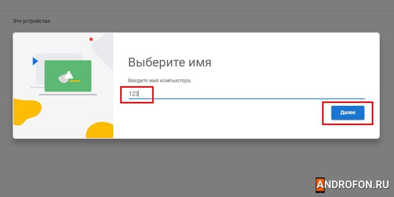 Название компьютера.