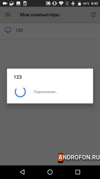 подключение