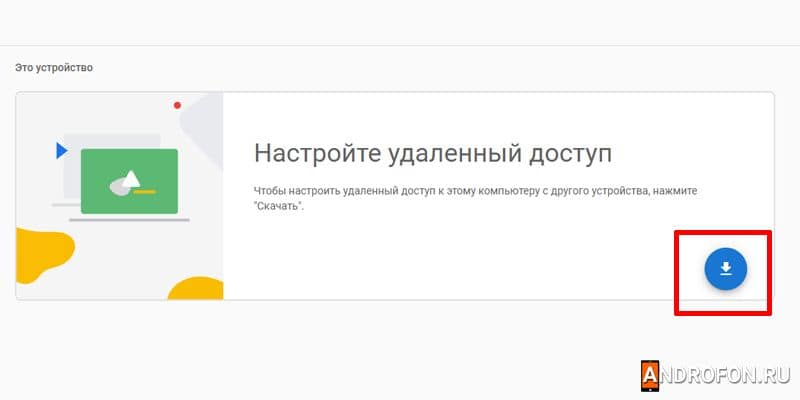 Загрузка плагина.