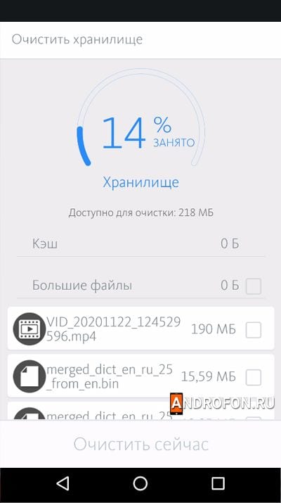Безопасность мобильного чистильщика.