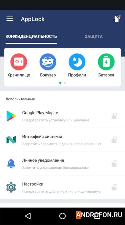 главное меню приложения