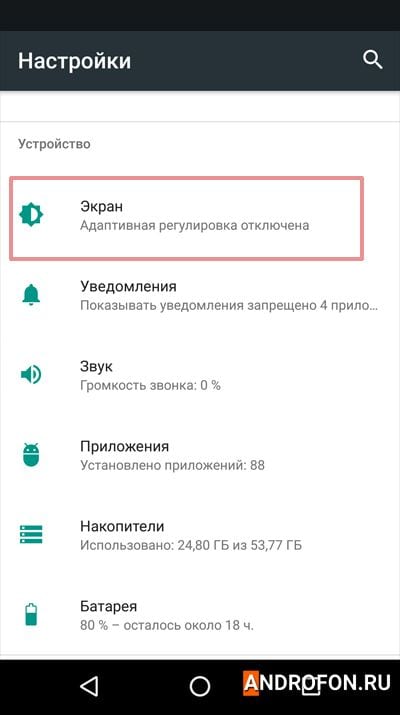 меню экран