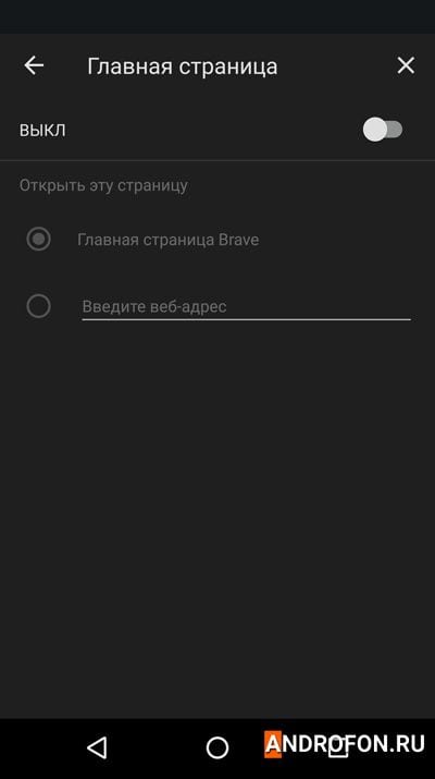 Настройка главной страницы.