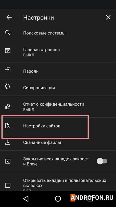 Настройка сайтов.