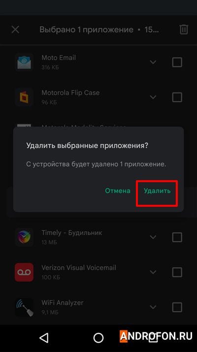 Подтверждение программы.