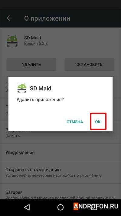 Подтверждение рекламы.