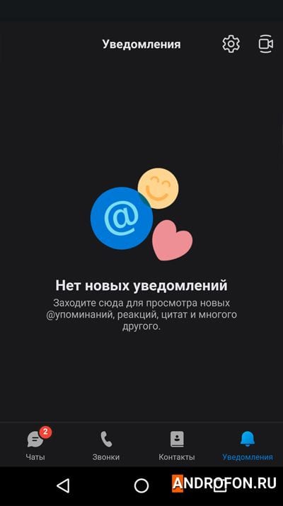 программа Skype