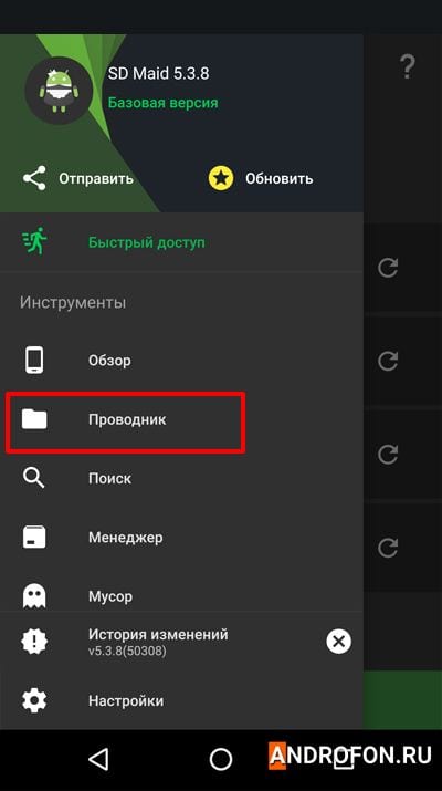 раздел Менеджер