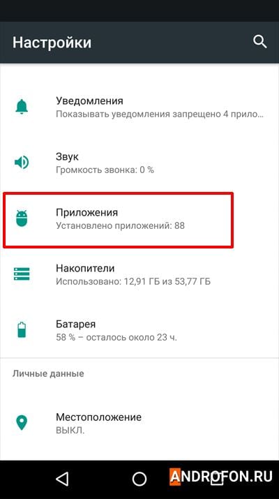 раздел приложений.