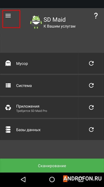 скрытое меню