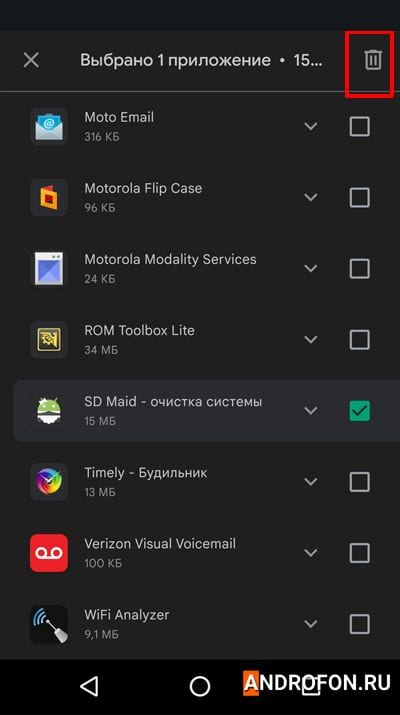 Удаление приложения со смартфона.