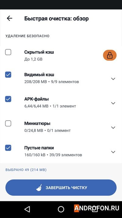 Удаляемые файлы.