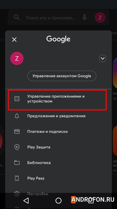 Управление приложениями и устройством