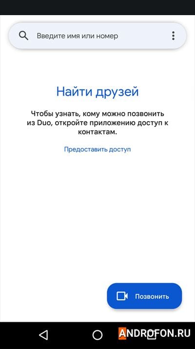 утилита Google Duo