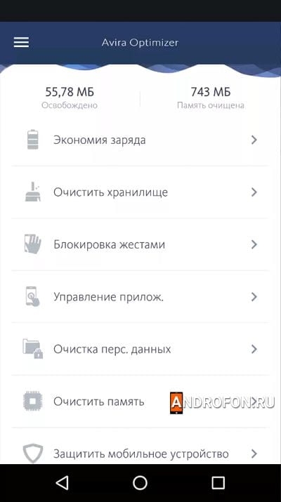 Возможности чистильщика.