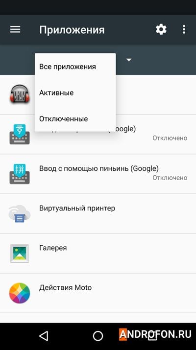 Все приложения.