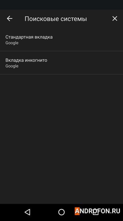 Выбор поиска.