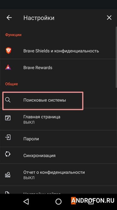 Выбор поисковой системы.