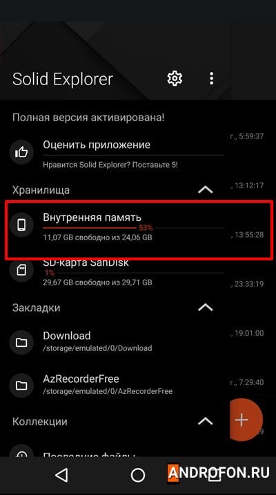Выбор внутренней памяти в смартфоне.