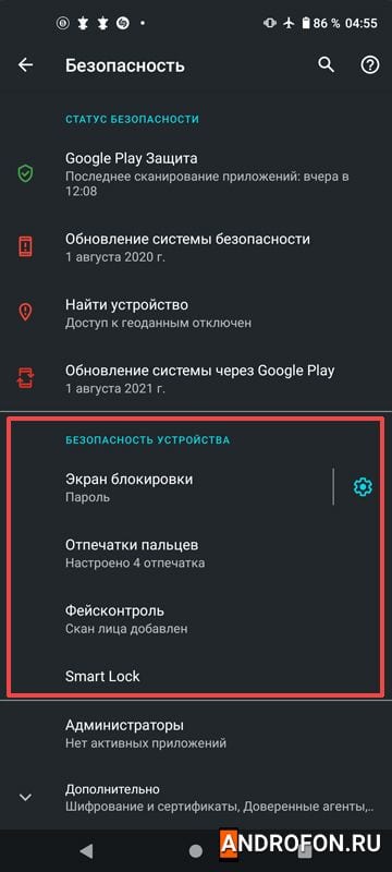 блокировка телефона