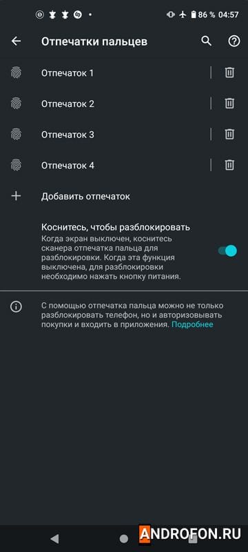отпечатки пальцев