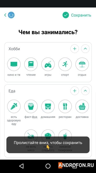 Daylio Дневник Трекер Настроения