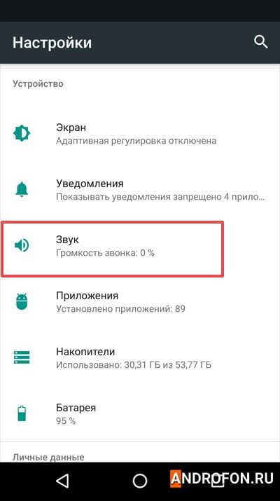 меню звук