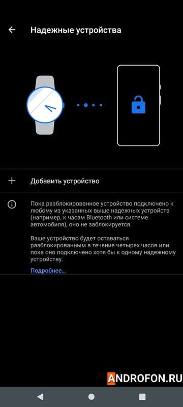 Надежные устройства