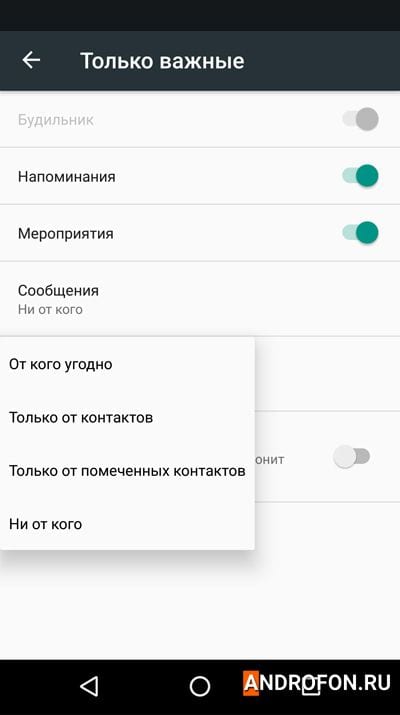 Параметры блокировки.