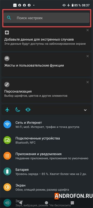 Поле поиска.