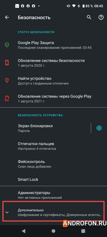 Пункт дополнительно.