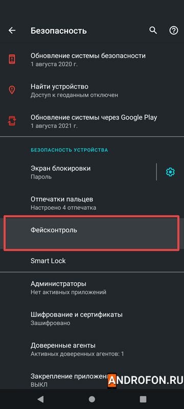 пункт фейсконтроль