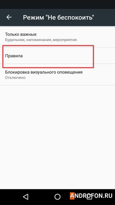 пункт правила