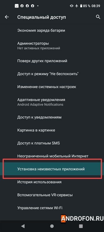 пункт в меню Установка неизвестных приложений