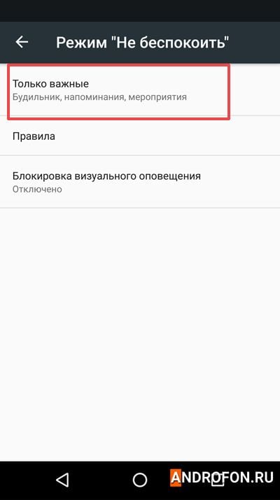 Только важные