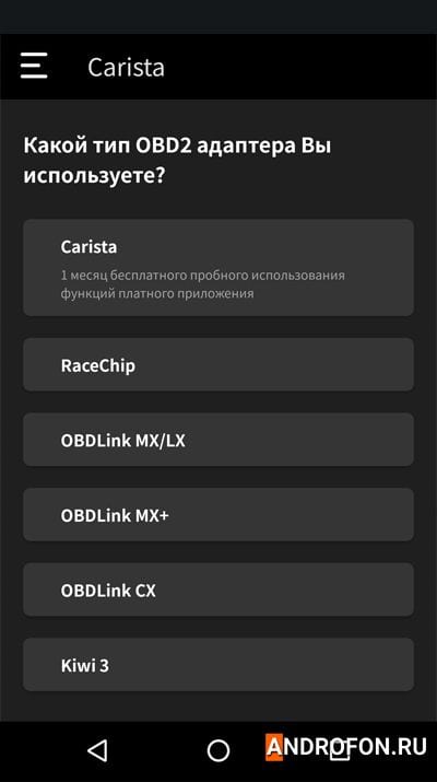 Carista OBD2 приложение