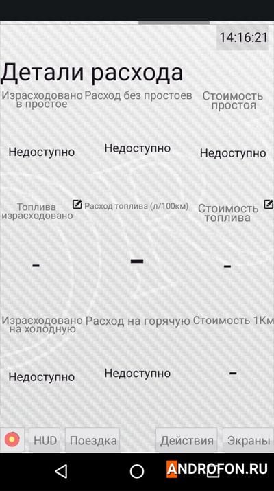 HobDrive приложение