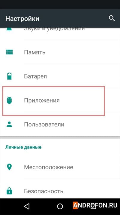 меню программ