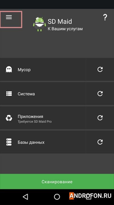 меню программы
