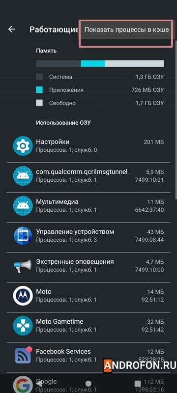 прилолжения в кэше