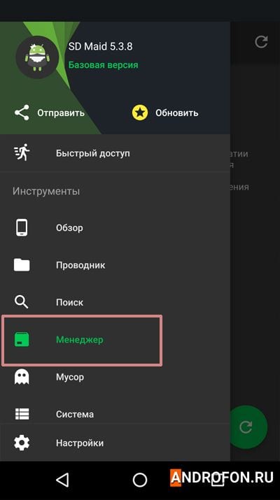 пункт менеджер