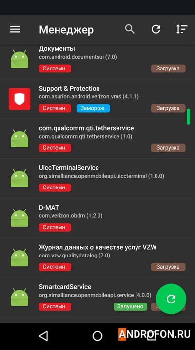 системные приложения
