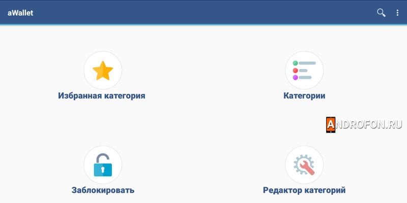 aWallet Password Manager