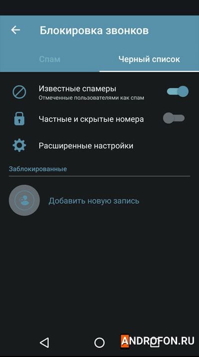 CallApp блокировка звонков